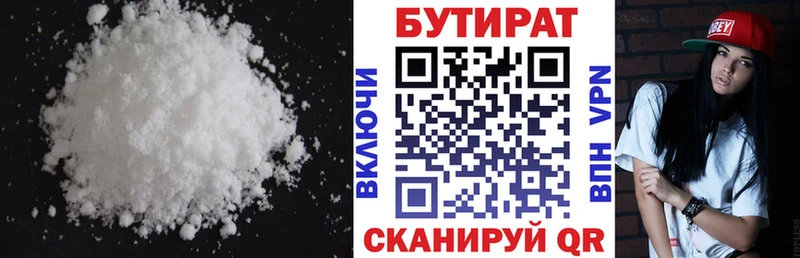 Бутират бутандиол  Фатеж 