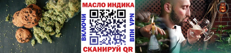 Еда ТГК марихуана  Фатеж 