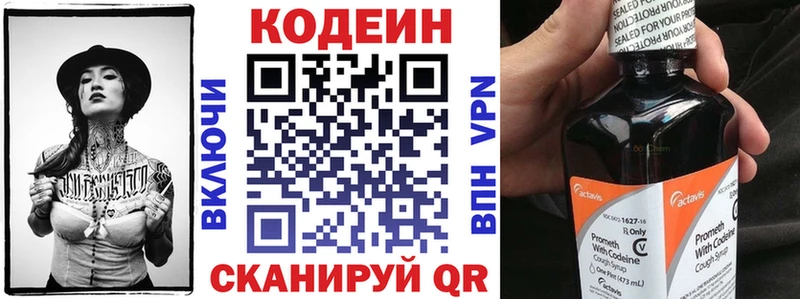 как найти   Фатеж  мега   Codein напиток Lean (лин) 
