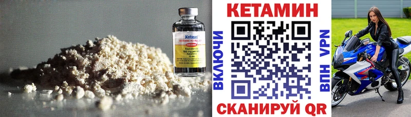 КЕТАМИН ketamine  Фатеж 