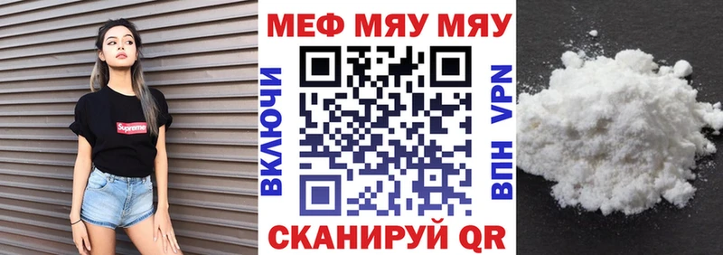 купить наркотики цена Фатеж Мефедрон мука